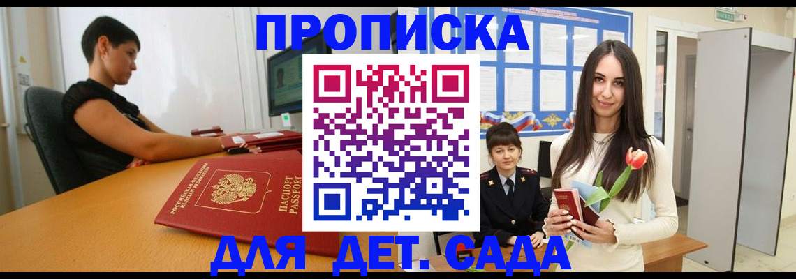 временная регистрация адрес в Комсомольске-на-Амуре