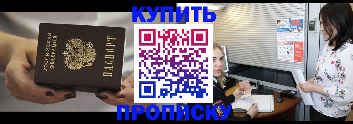 временная регистрация для школы в Комсомольске-на-Амуре