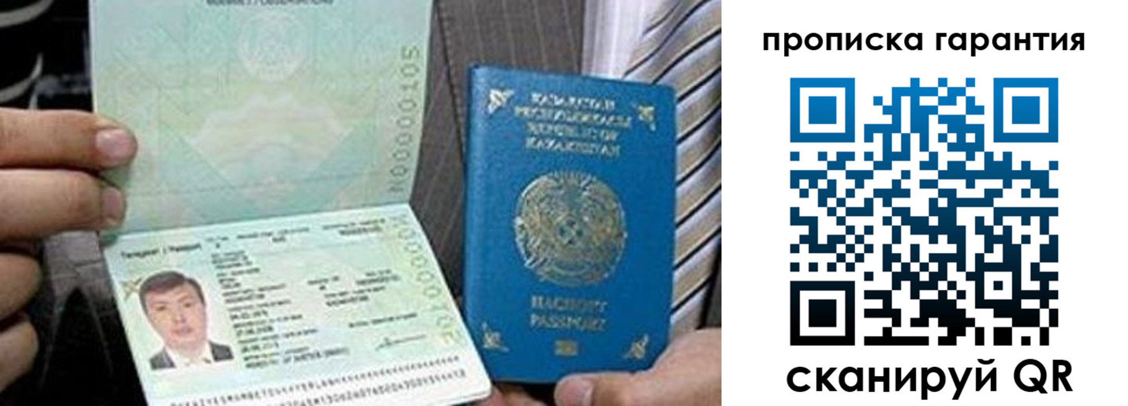 прописка 2025 в Комсомольске-на-Амуре