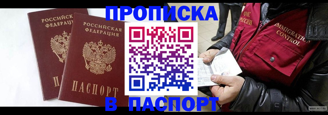 регистрация для школы в Комсомольске-на-Амуре