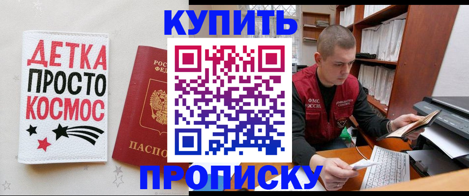временная регистрация 2025 в Комсомольске-на-Амуре