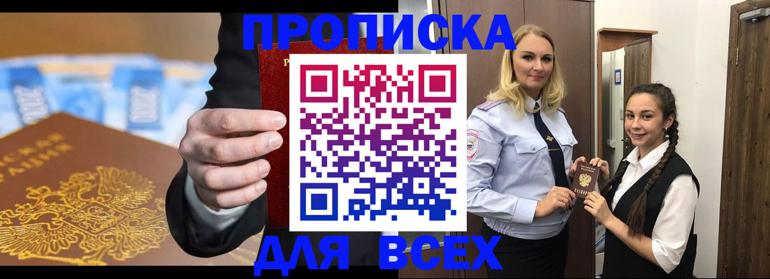 прописка для кредита в Комсомольске-на-Амуре