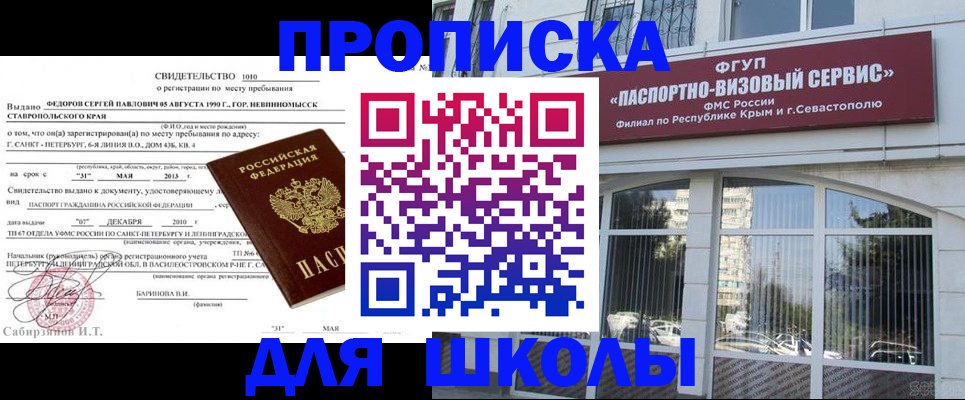 временная регистрация купить в Комсомольске-на-Амуре