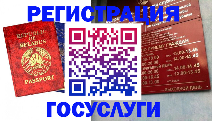 временная регистрация гарантия в Комсомольске-на-Амуре