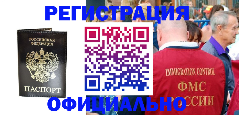 прописка поиск в Комсомольске-на-Амуре