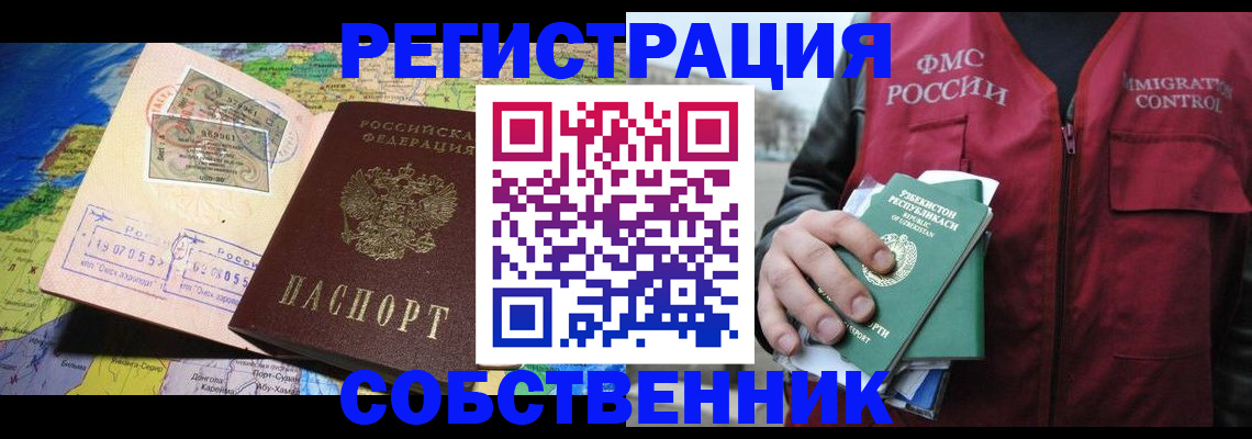 прописка ребенка в Комсомольске-на-Амуре