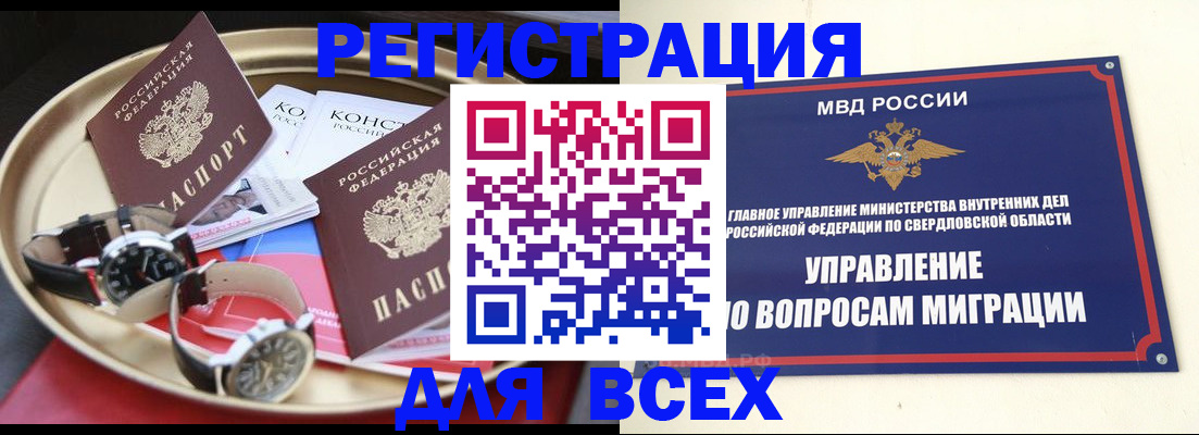 прописка в квартире в Комсомольске-на-Амуре