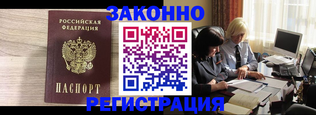 прописка для школы в Комсомольске-на-Амуре